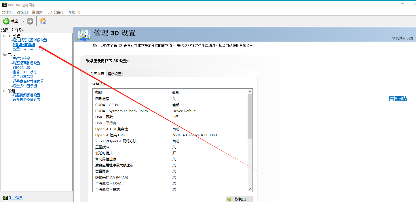 电脑性能优化指南：如何提高游戏帧数