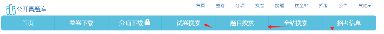 考试酷与公开真题库：免费获取公务员及各类考试资料 | 在线答题与即时解析