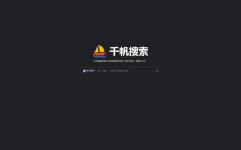 五大强力网盘搜索工具——文件触手可及