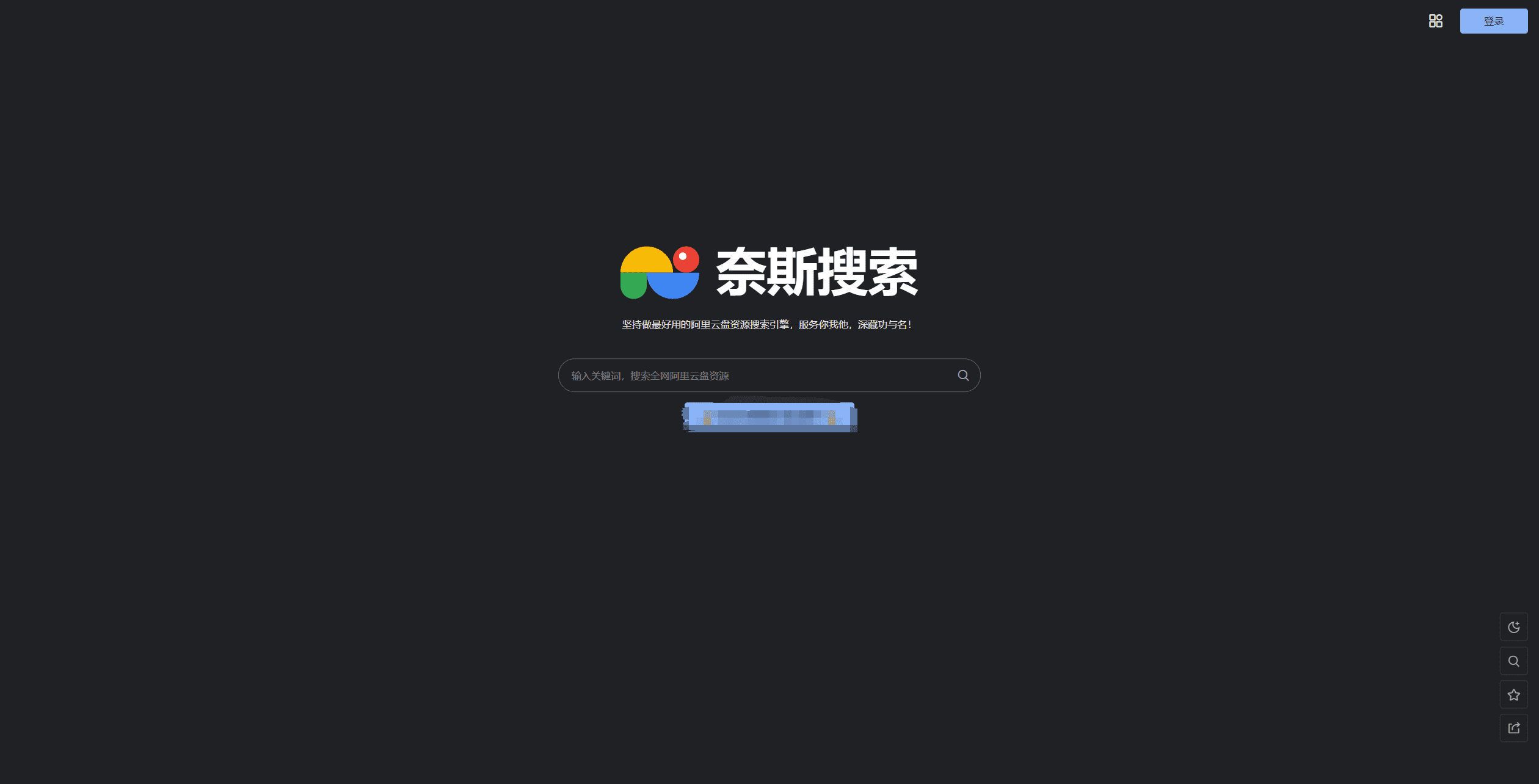 五大强力网盘搜索工具——文件触手可及