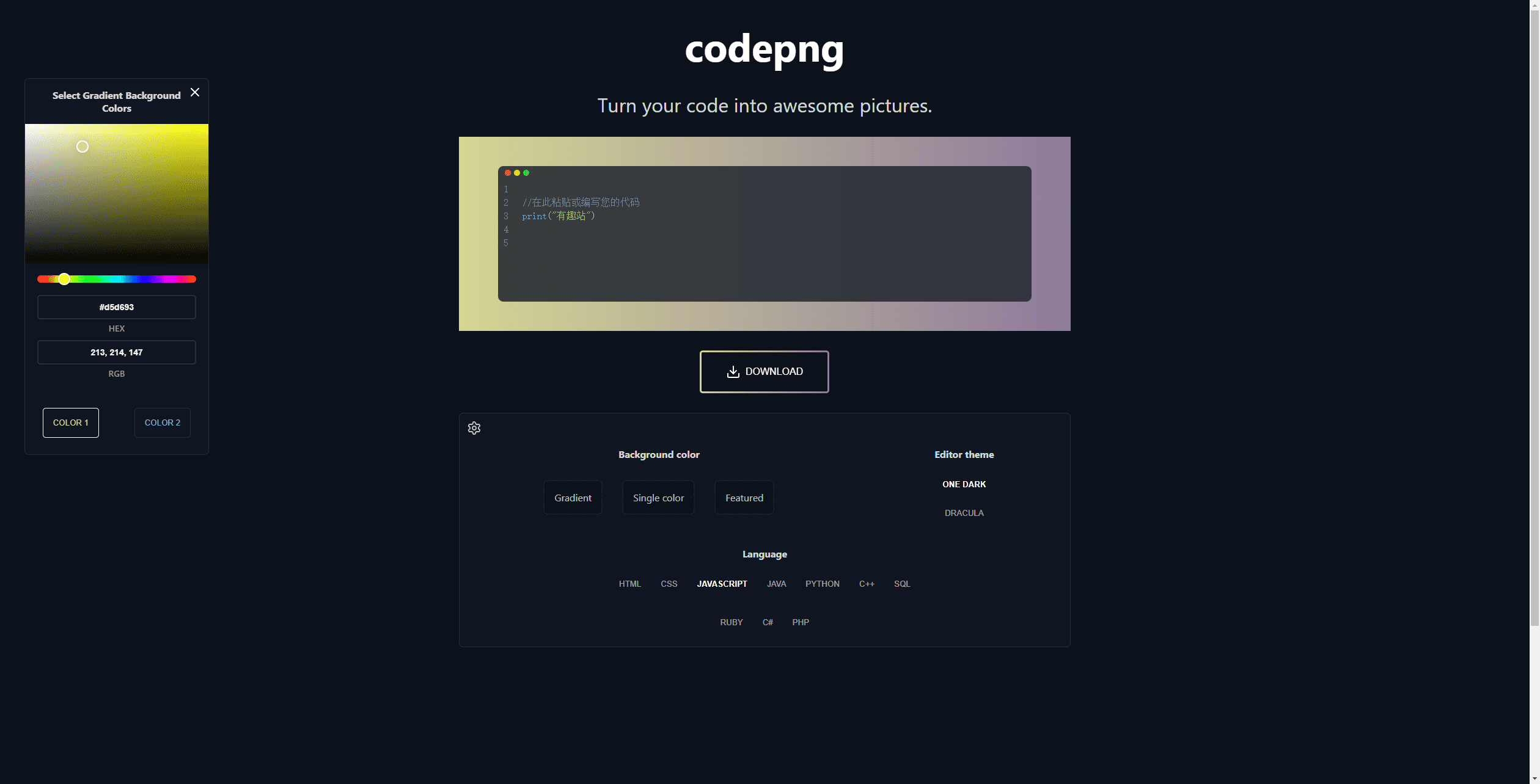 CodePNG - 把代码片段变成好看图片的免费在线小工具