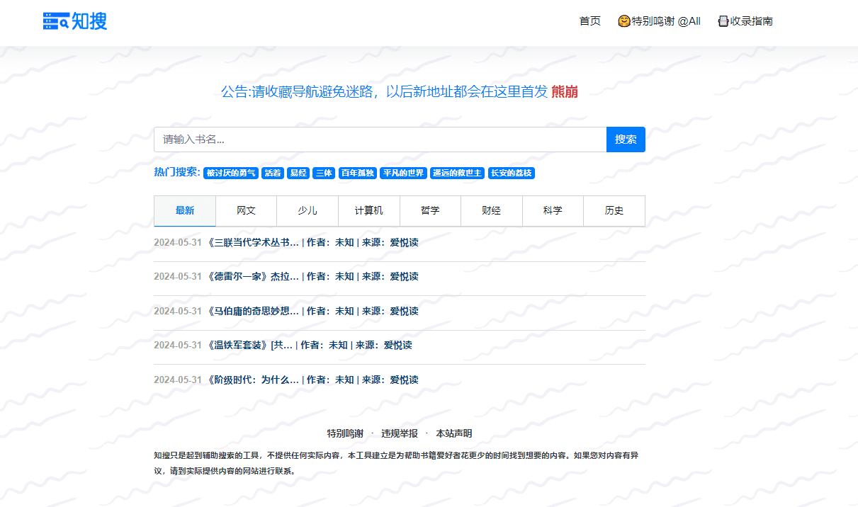 五个超高质量的epub电子书资源网（支持在线阅读，也支持下载本地阅读，阅读爱好者必看）