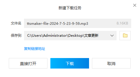 【免费神器】TTSMaker：50+语种，300+语音风格的在线文字转语音工具