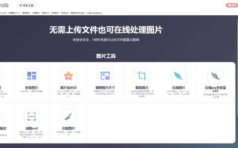 ImageSTool: 在线图片处理神器 – 快速压缩、调整尺寸与添加水印