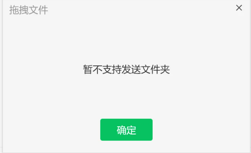 电脑微信怎么发送文件夹