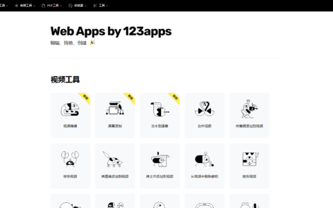 123apps：在线多功能工具箱，音频、视频、PDF