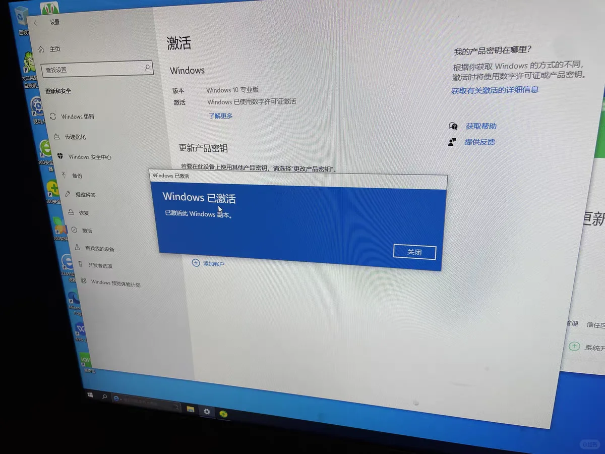 win10系统激活秘钥怎么获取