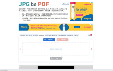 JPG转PDF-文档在线格式转换处理工具