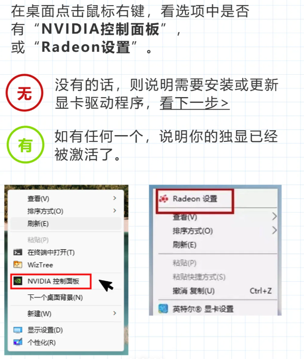 电脑显卡怎么激活以及更新驱动