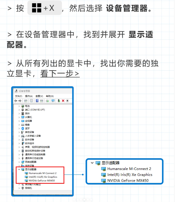 电脑显卡怎么激活以及更新驱动