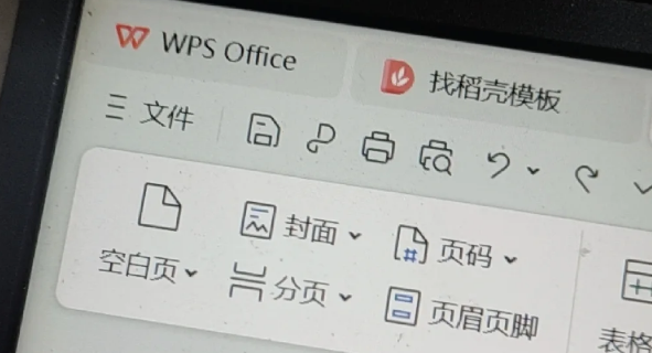 wps自动删除文字不受控制