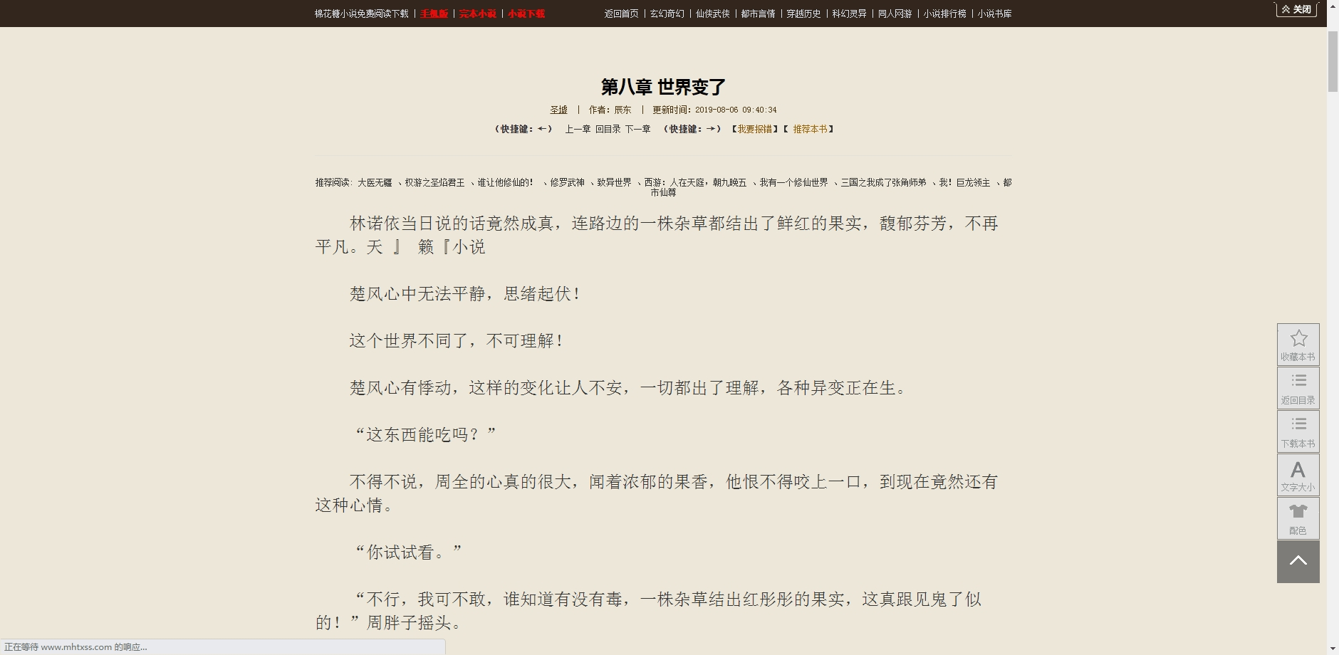 棉花糖小说网-免费小说资源库支持下载在线阅读