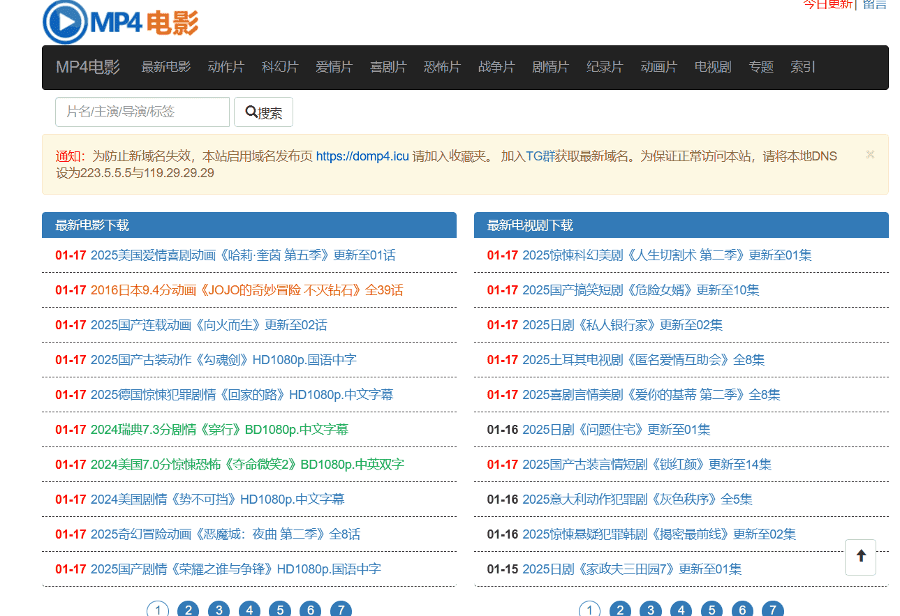 2025年最新五个免费电影网站，不花钱就能体验4K画质