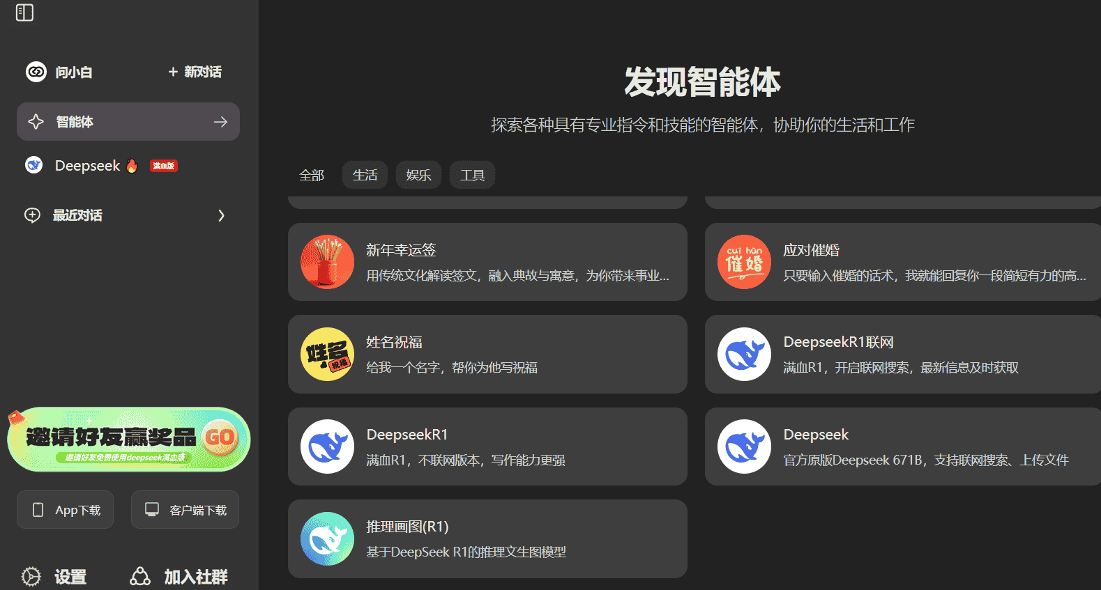 DeepSeek服务器繁忙怎么办，稳定使用满血版 DeepSeek !无需积分,免费使用!DeepSeek文生图