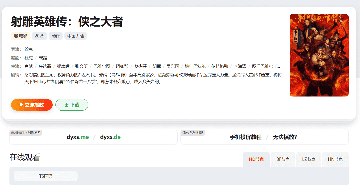 四部备受期待的春节档电影抢先看，宝藏平台追春节档快冲！