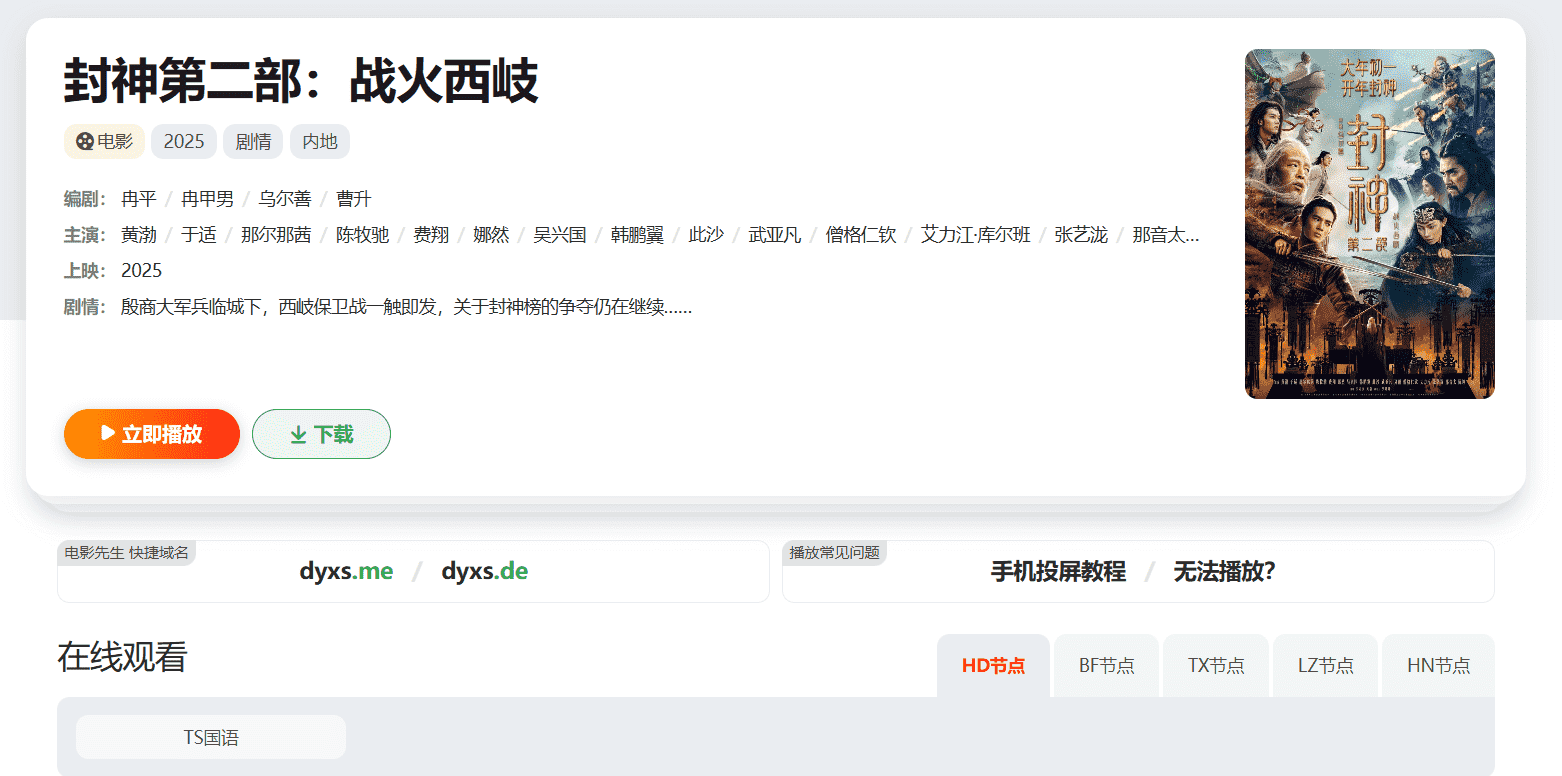 四部备受期待的春节档电影抢先看，宝藏平台追春节档快冲！