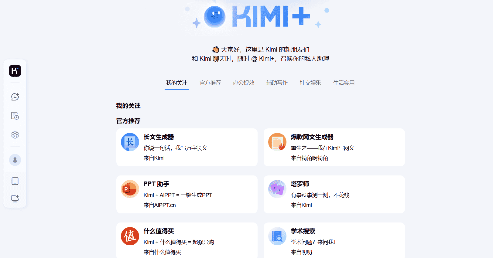 Deepseek+ KIM制作PPT年终报告的全流程，保姆级教程非常详细，含详细提问模板